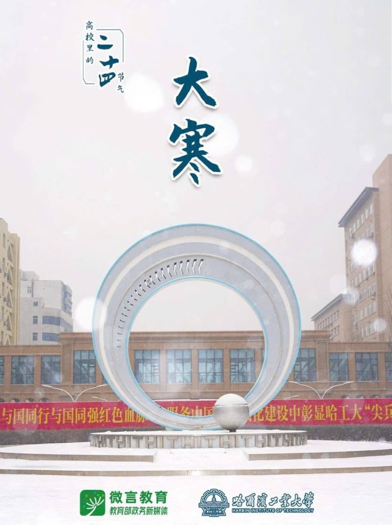  GẤP GẤP: CƠ HỘI CUỐI – CHỈ TIÊU HỌC BỔNG "CỨU CÁNH" DU HỌC TRUNG QUỐC 